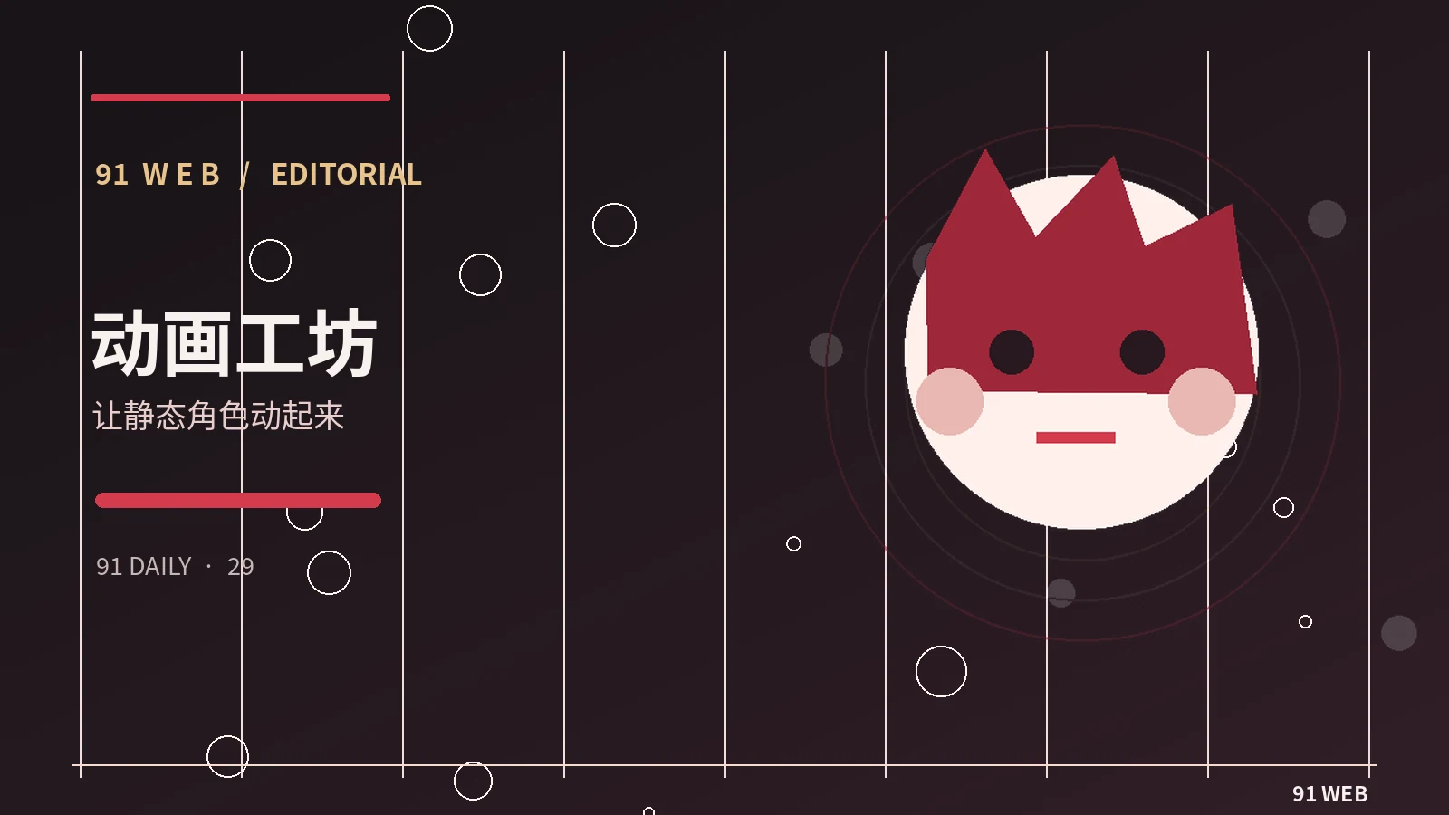 采访提纲如何兼顾开放与准确