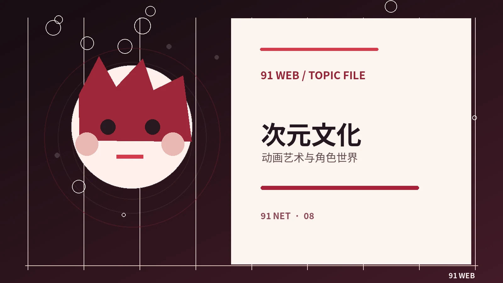 一分钟判断热门截图是否完整