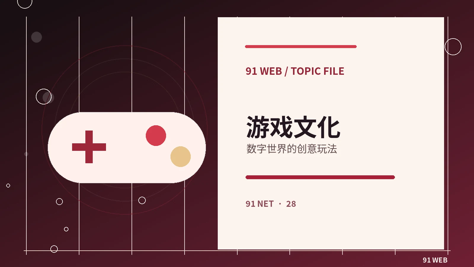 现场表演中的音乐与空间