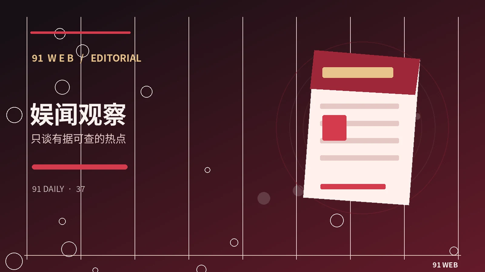 为什么公开讨论需要事实标记