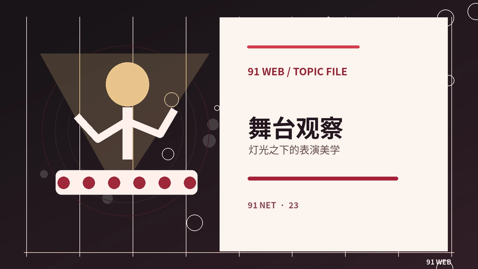 纪录影像怎样处理拍摄对象