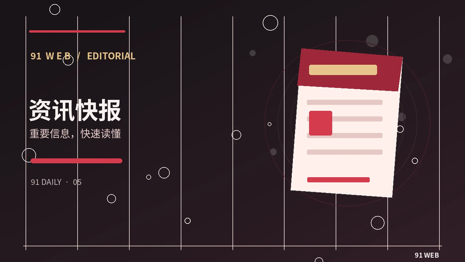 作品发布资讯应当怎样核对