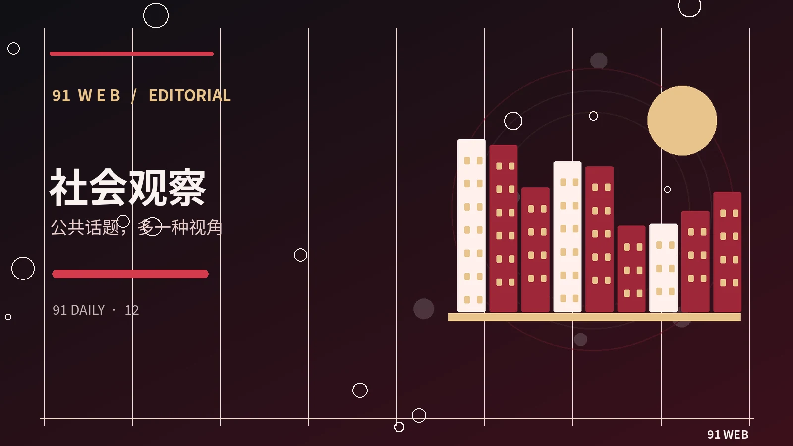 如何建立负责任的八卦阅读习惯